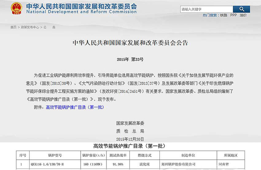 �أ�DUOBAO�౦116MWѭ����������¯λ�з���ί��Ч��¯�ƹ�Ŀ¼����