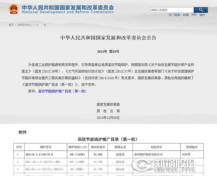 116MWѭ����������¯λ�з���ί��Ч��¯�ƹ�Ŀ¼