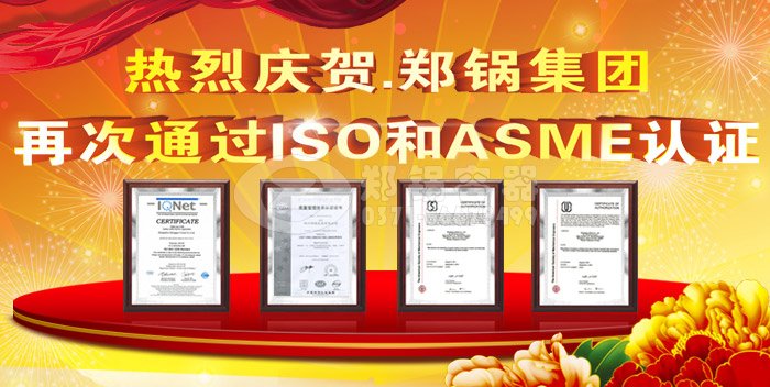 ����ף��DUOBAO�౦ASME��֤��ISO9001��֤ͨ��