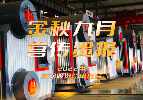 DUOBAO�౦�ɹ�ǩ��3̨55t/hȼ����¯EPC��Ŀ