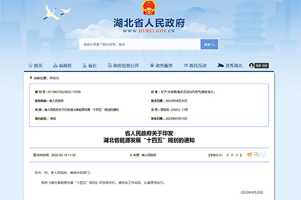 ������ʡ��Դ��չ&ldquo;ʮ����&rdquo;�滮��