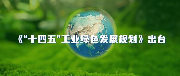 ����ʮ���塱��ҵ��ɫ��չ�滮����̨