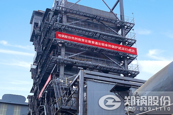 Ë÷Í¨ÔÆÂÁ98t/hÌ¼ËØÒ¤ÓàÈÈ·¢µç¹øÂ¯ÏîÄ¿