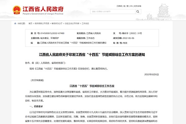 ����ʡ&ldquo;ʮ����&rdquo;���ܼ����ۺϹ�������